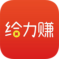 给力赚(任务手赚)