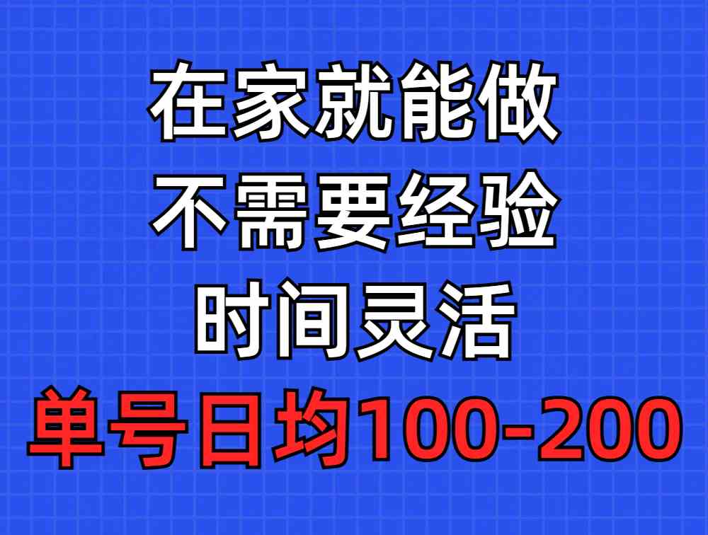 问卷调查2-5元一个，每天简简单单赚50-100零花钱