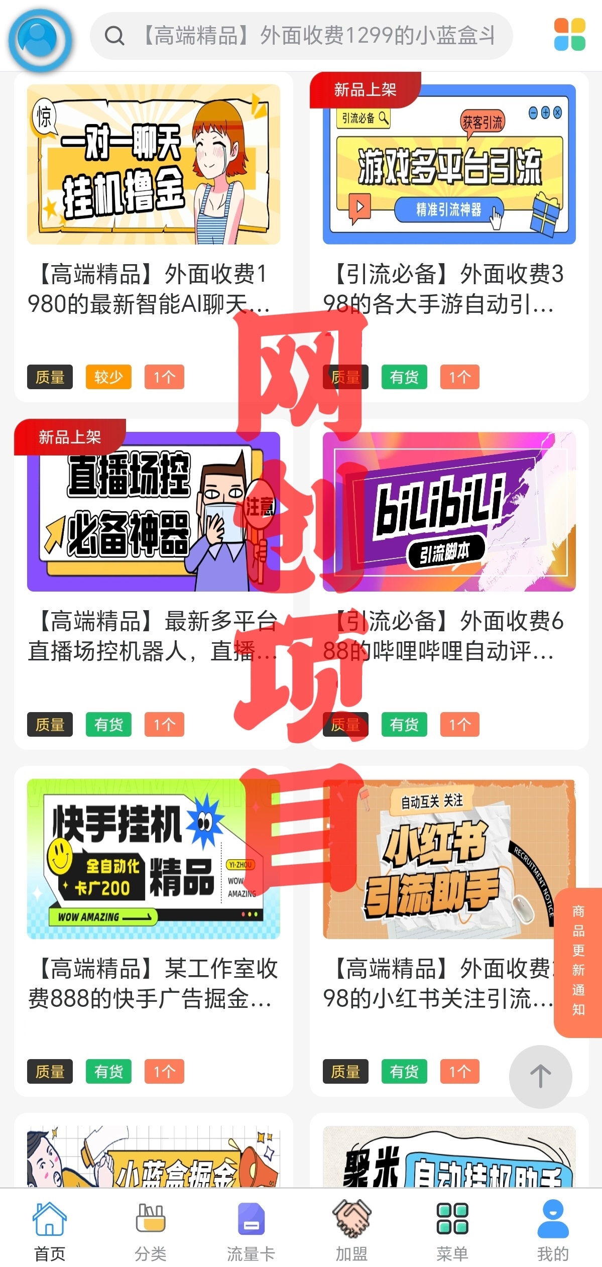 项目分享平台：网赚项目、网创知识教程、任务悬赏这里都有，市面上有的这里基本都有