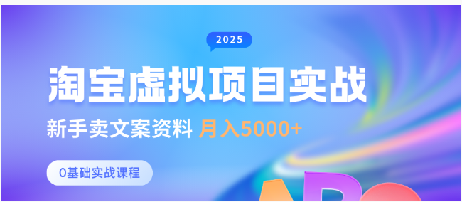 0 基础淘宝卖文案资料，月入 5000 + 玩法来袭