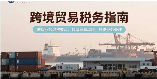 出口退税实操全攻略：外贸、生产、进口企业全流程详解