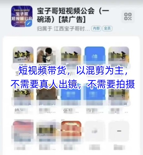 团队短视频带货课 混剪无出镜拍摄 8 月更新教程