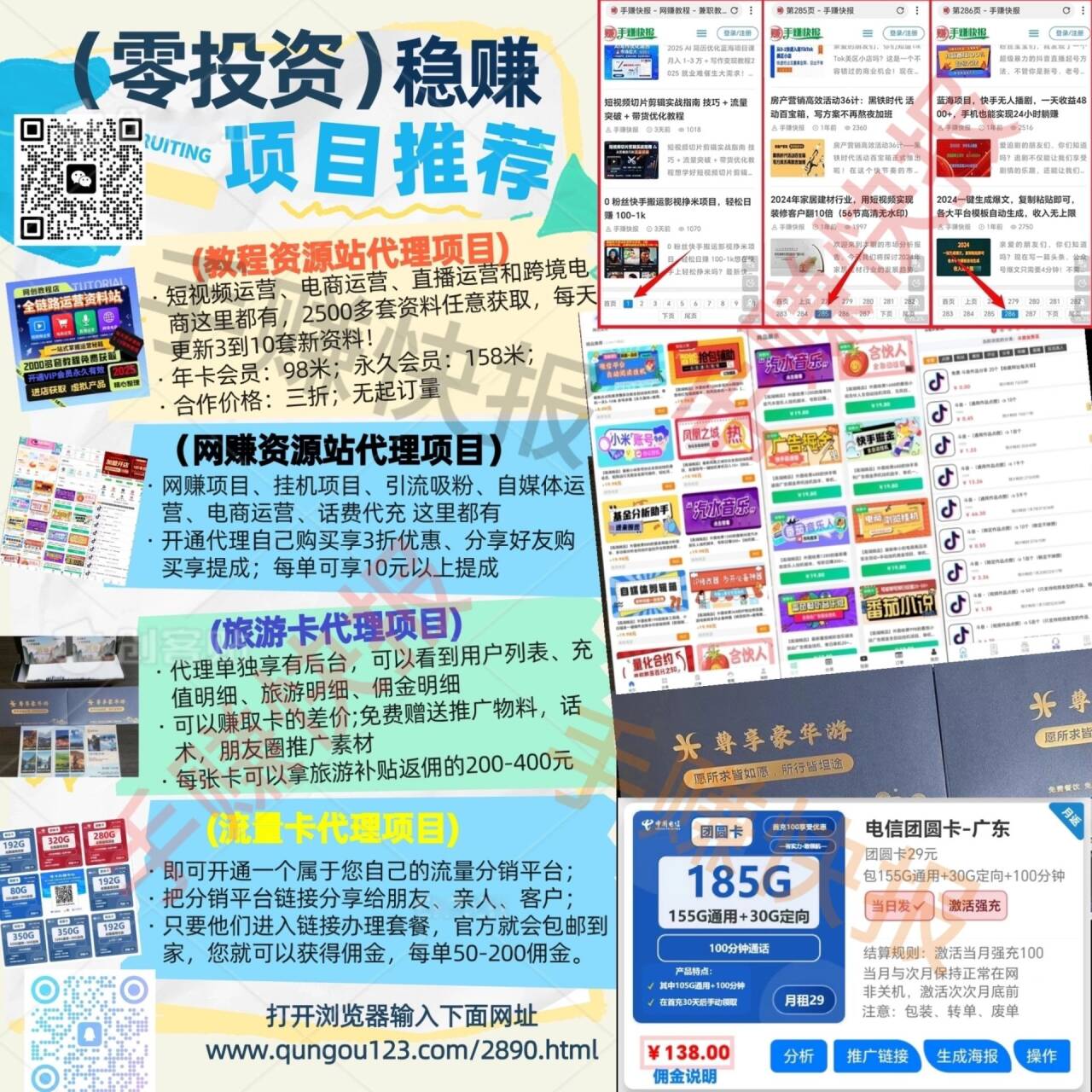 微信阅读挂机资料  第3张